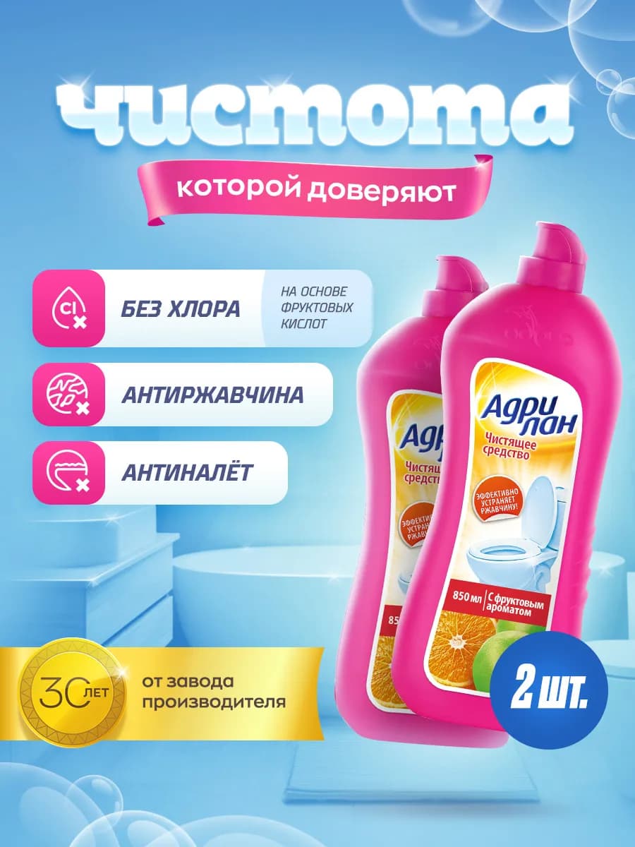 Чистящее средство для унитаза Фрукты 850мл спайка - фото 1