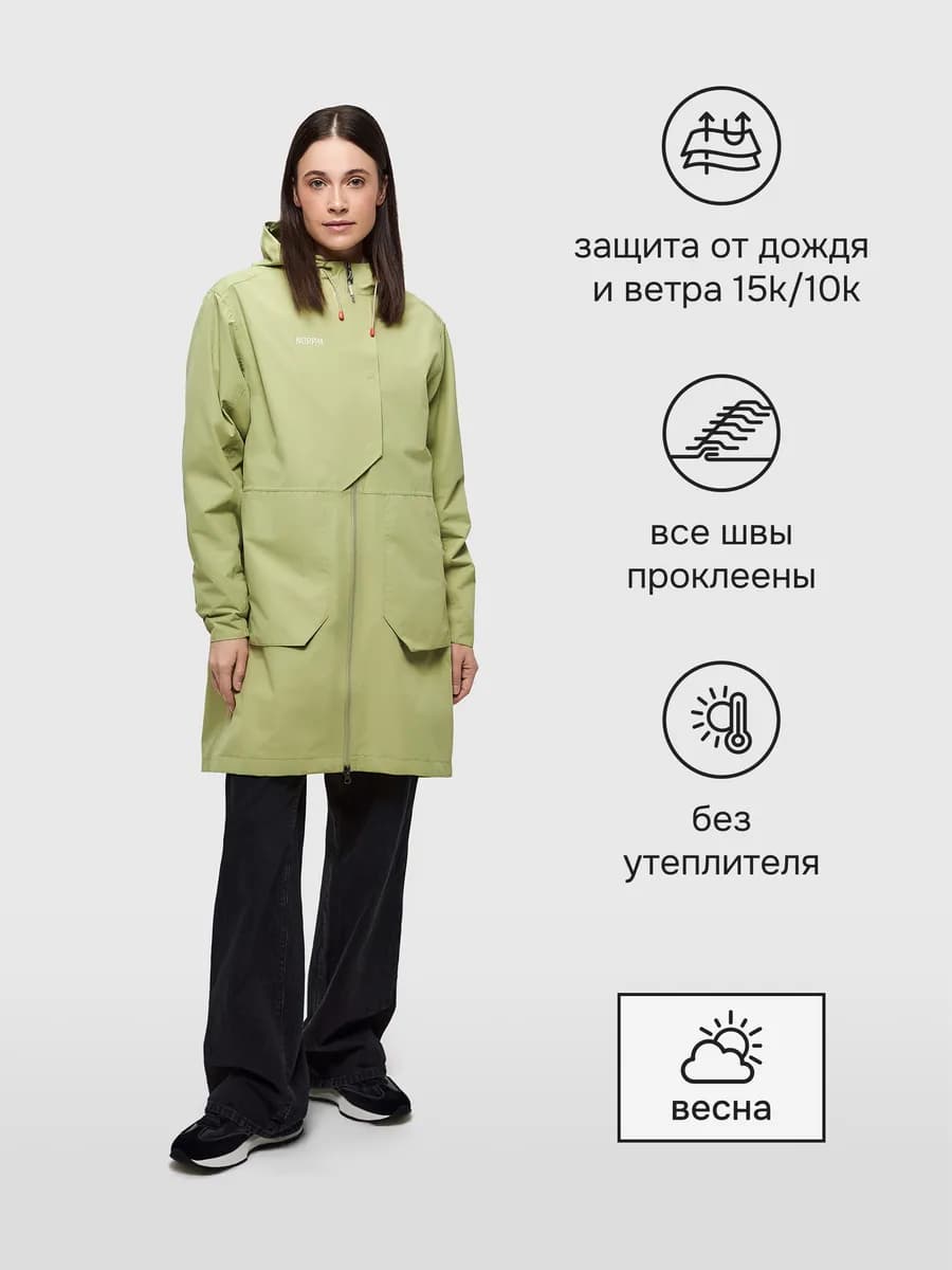 Плащ SALMI