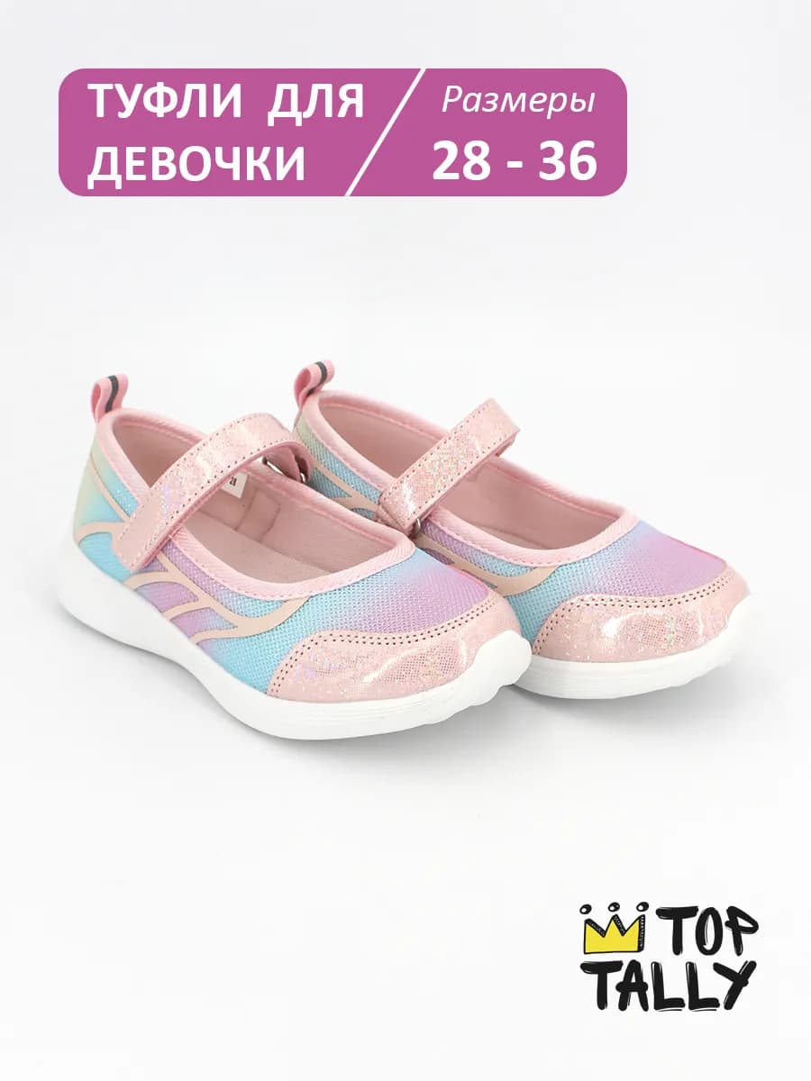 Туфли текстильные спортивные