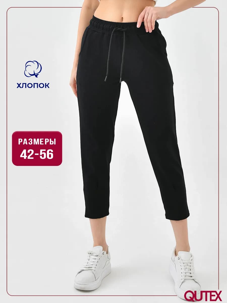 Брюки женские укороченные с защипами внизу