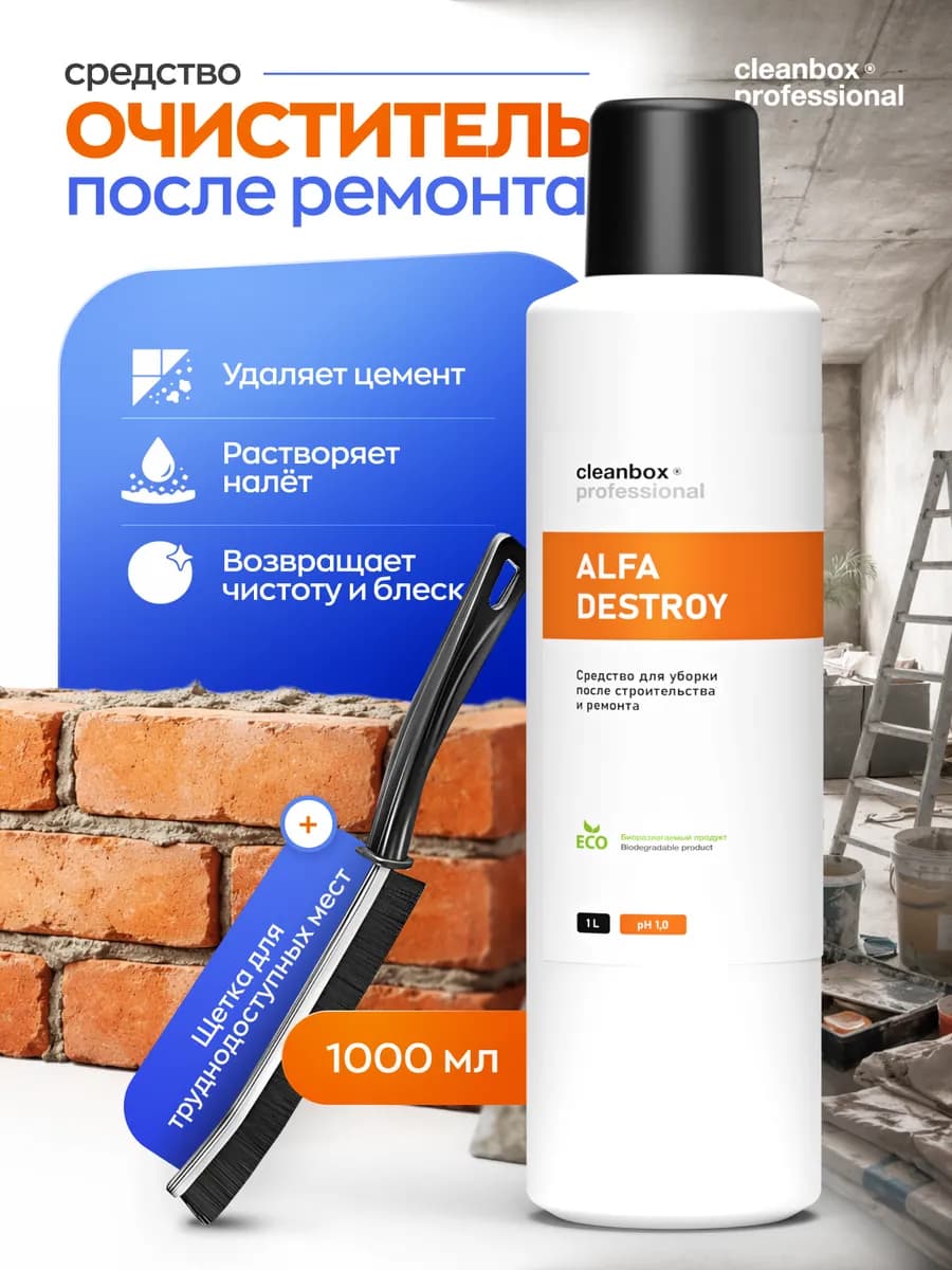 Средство после ремонта и строительства для межплиточных швов