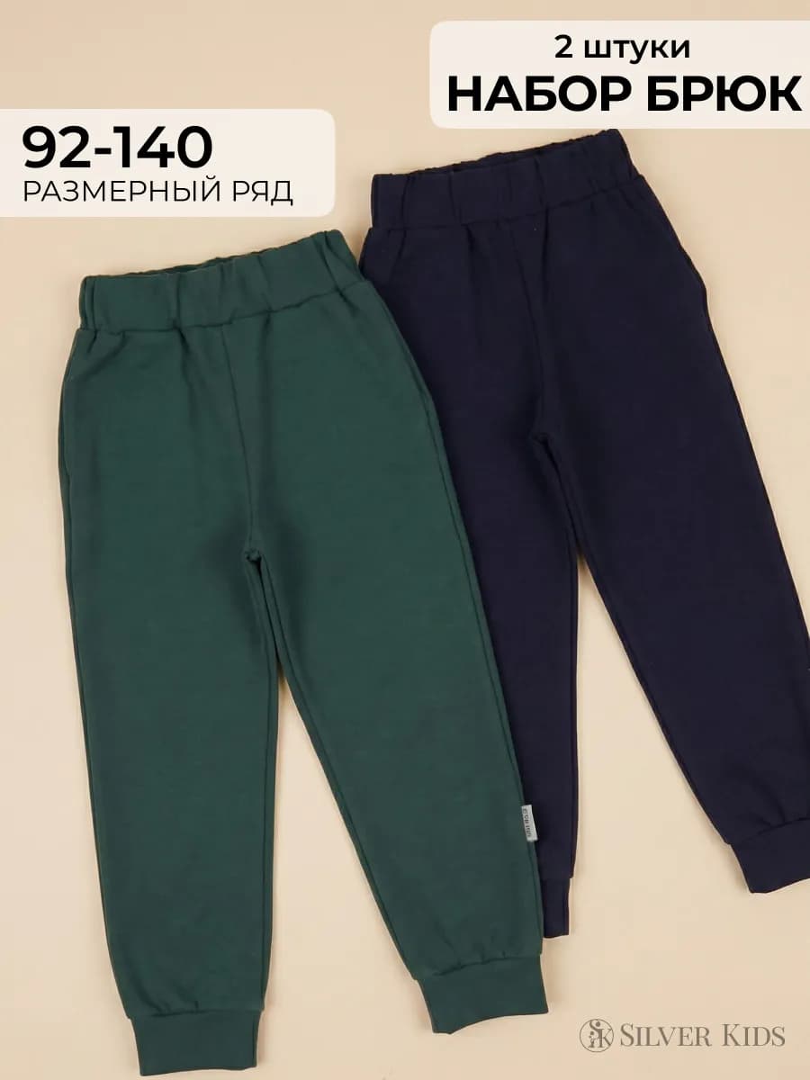 Спортивные штаны для мальчика