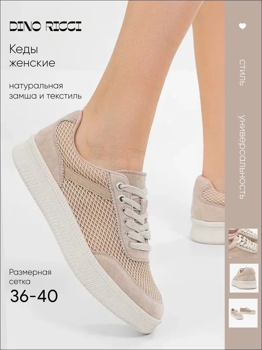 Кеды тканевые на платформе