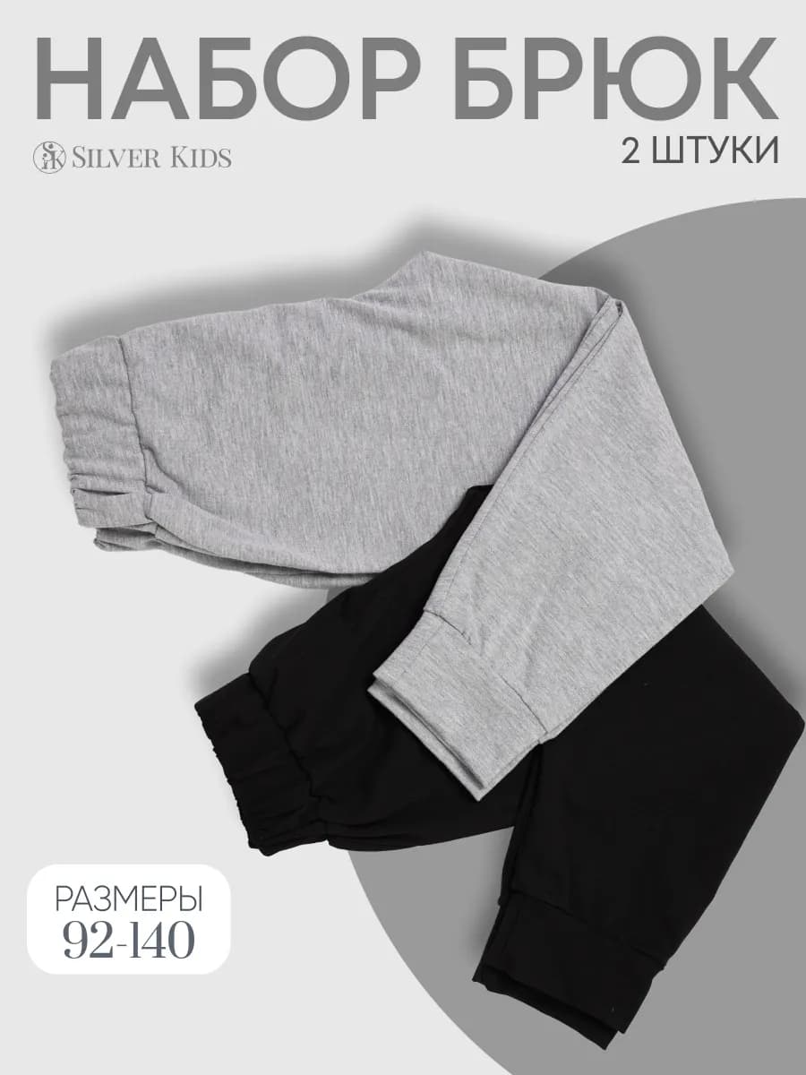 Штаны для мальчика