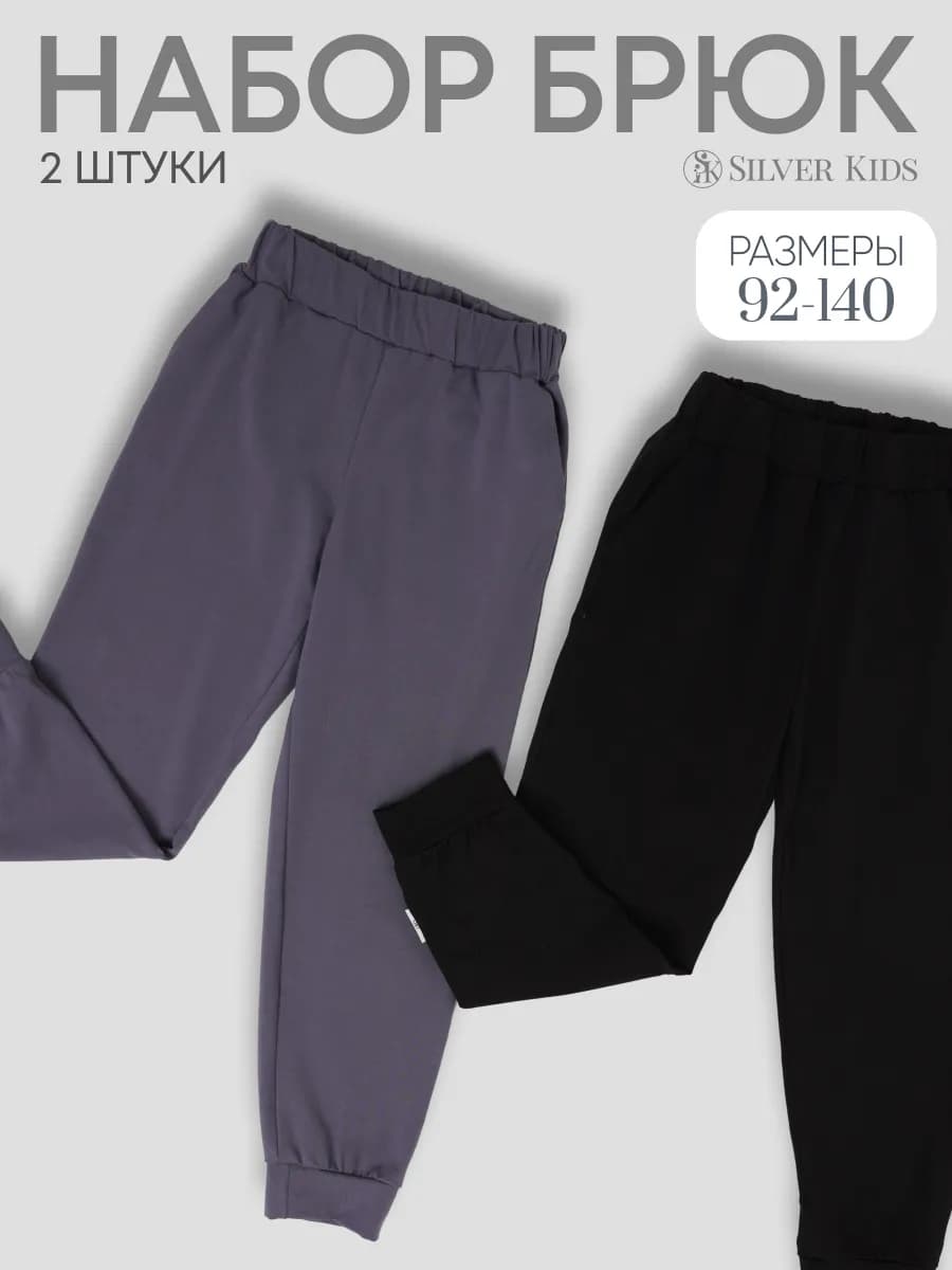 Штаны для мальчика