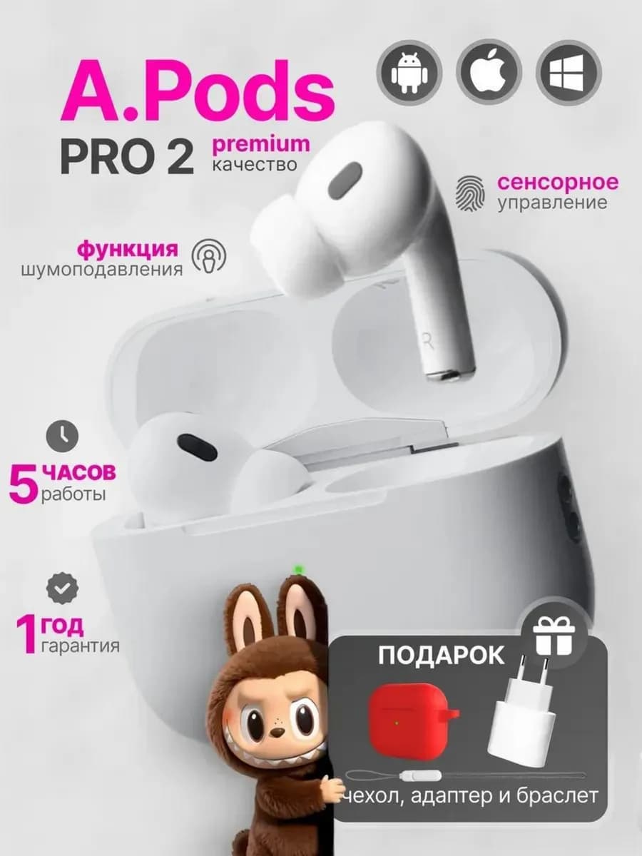 Наушники беспроводные для iPhone и Андроид