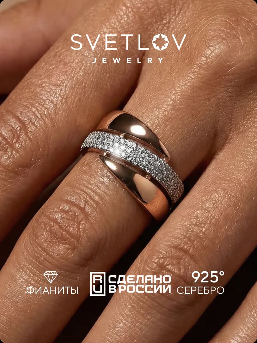 Кольцо серебро 925 пробы с фианитами