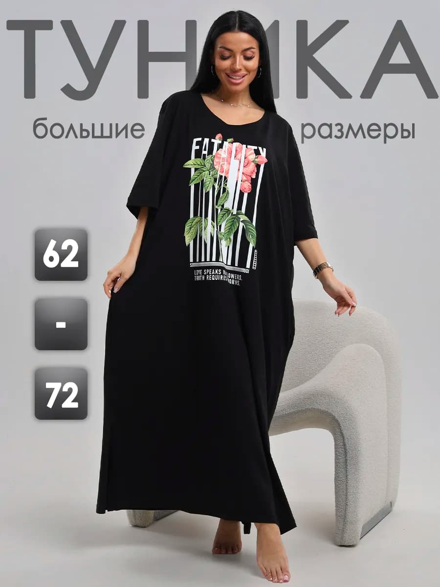 платье футболка домашнее туника удлиненная летняя - фото 1