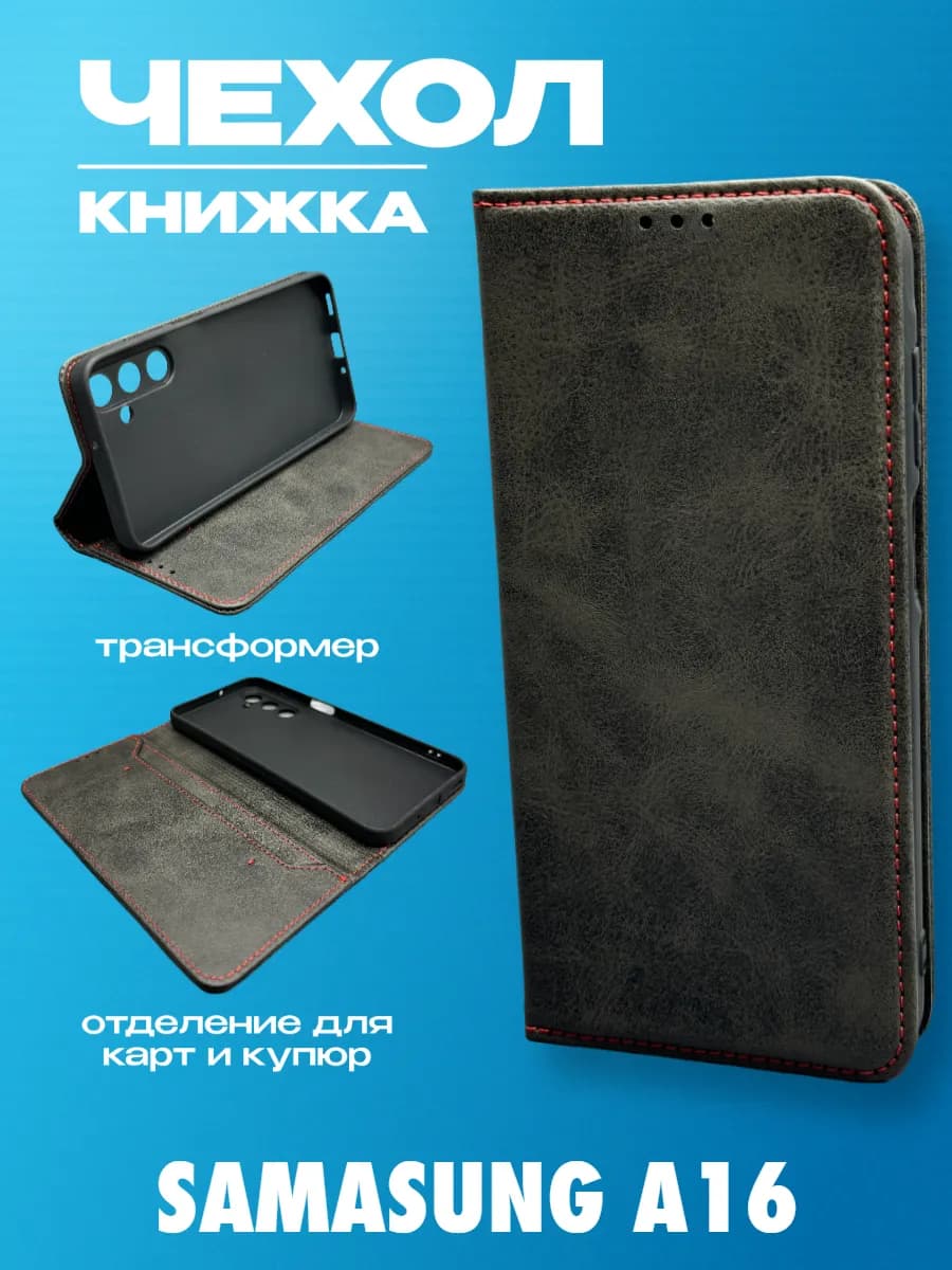 Чехол Samsung A16