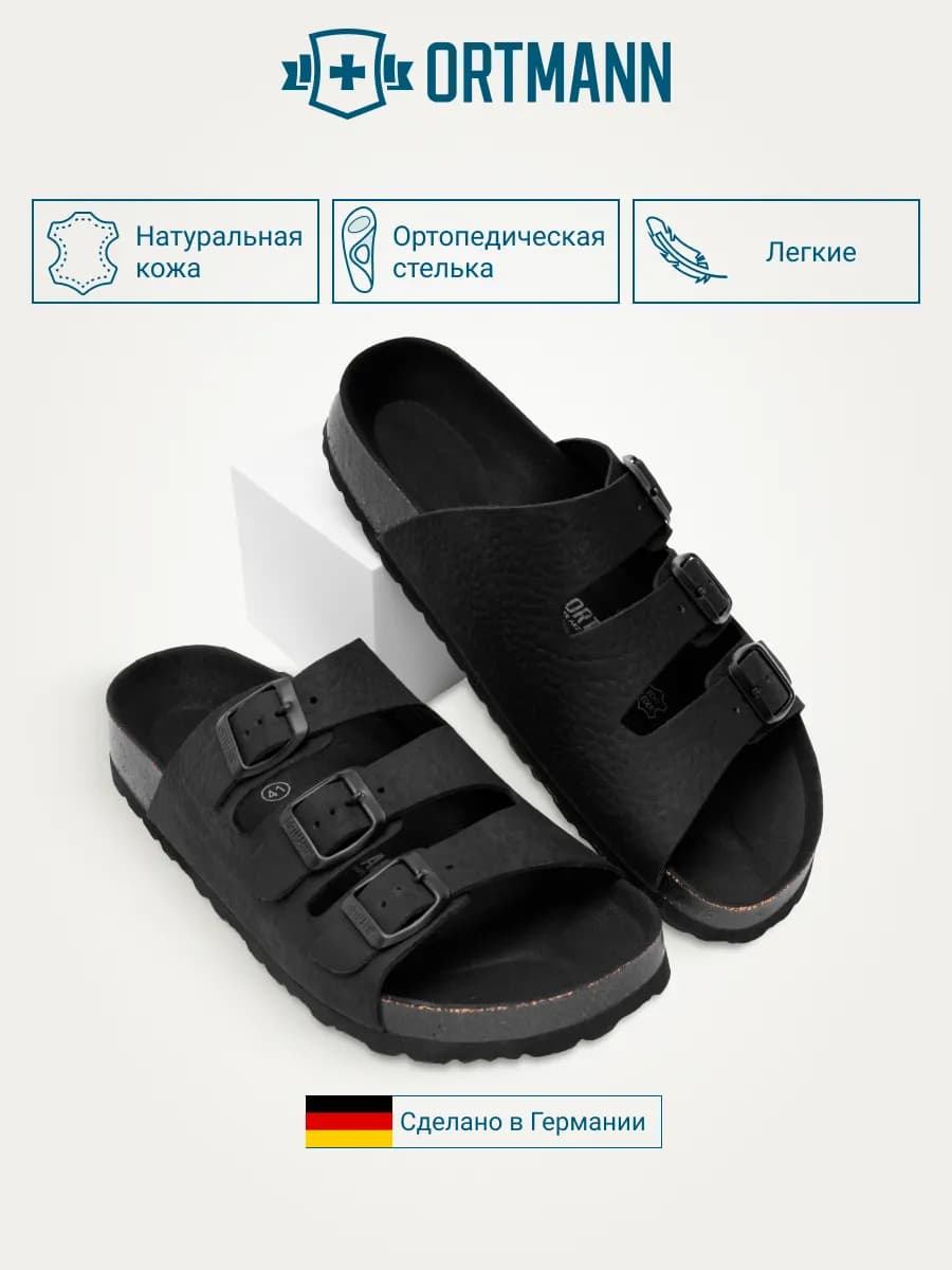 Ортопедические пантолеты Marcelo