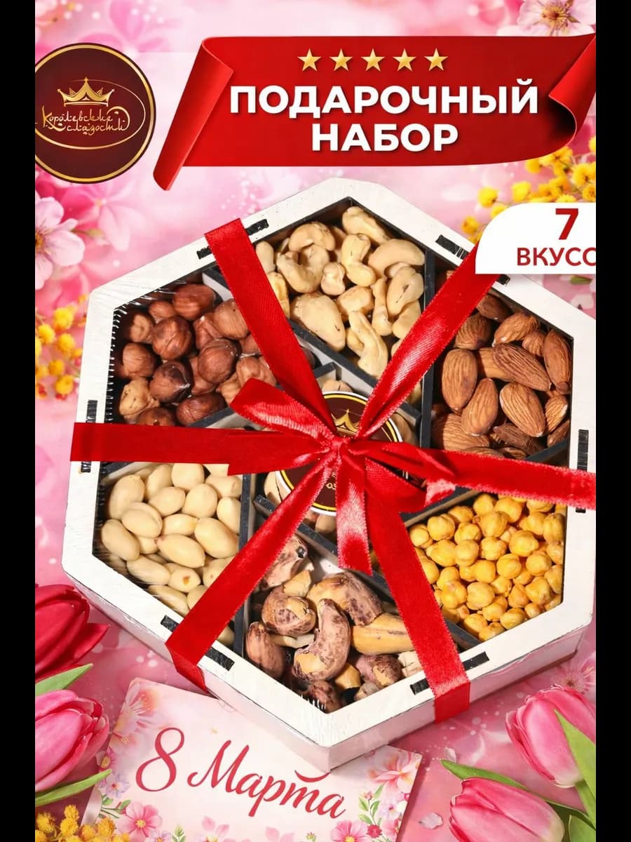 Орехи набор подарочный 7 в 1 - фото 1