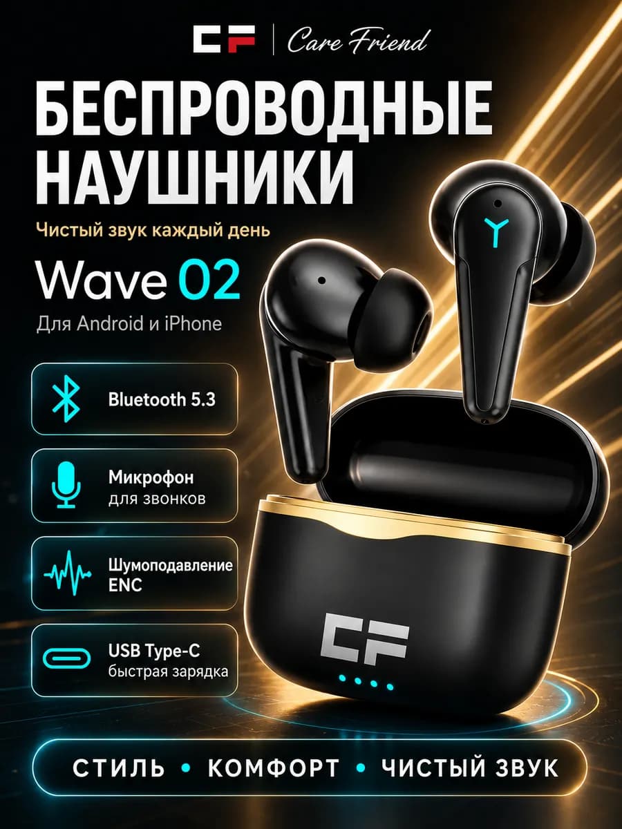 Беспроводные наушники с микрофоном для iPhone Android