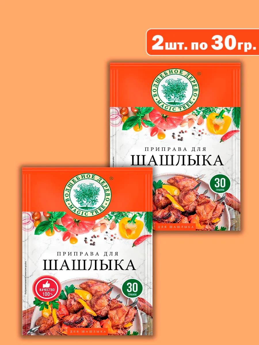 Приправа для шашлыка