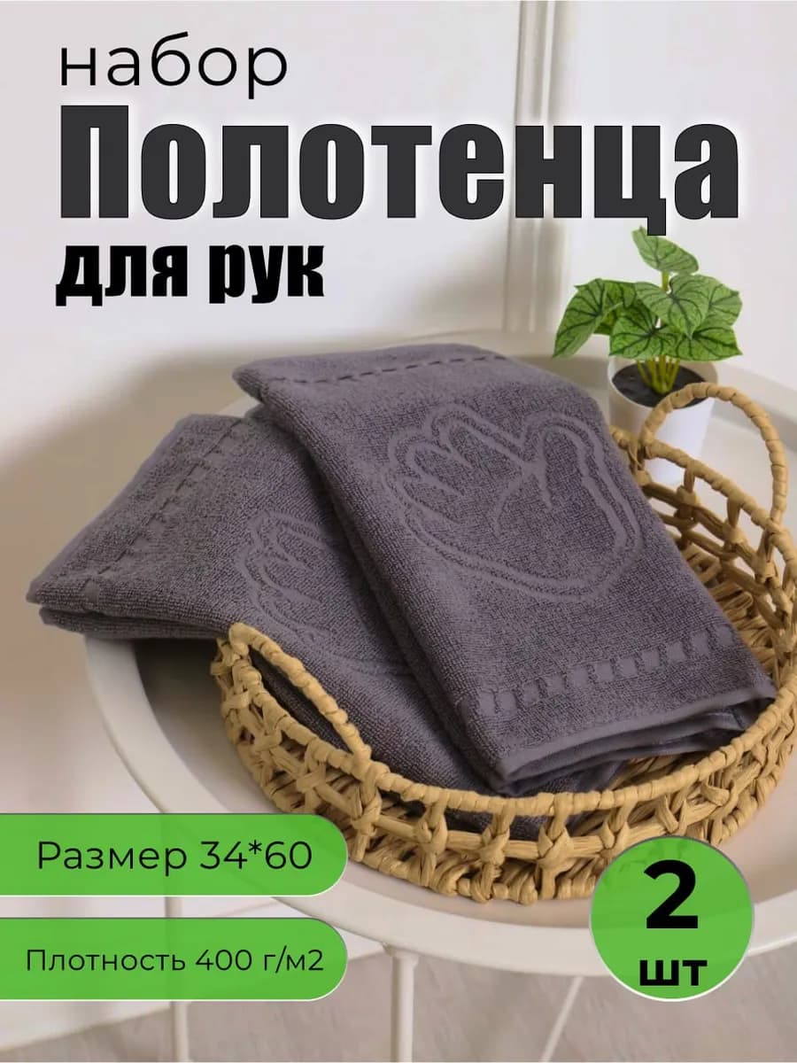 Полотенца для рук 2 шт набор с петелькой подарок