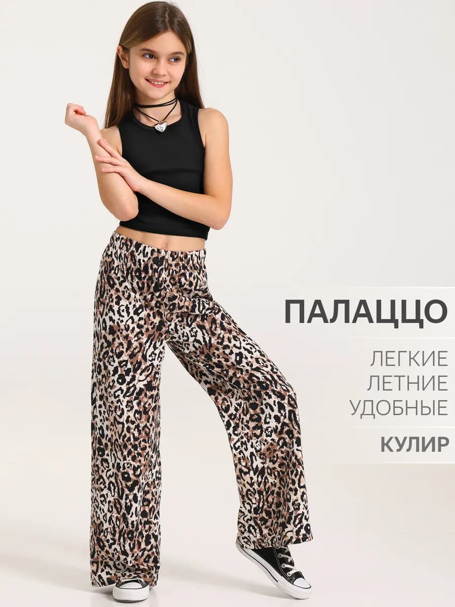 Брюки палаццо для девочки летние хлопок