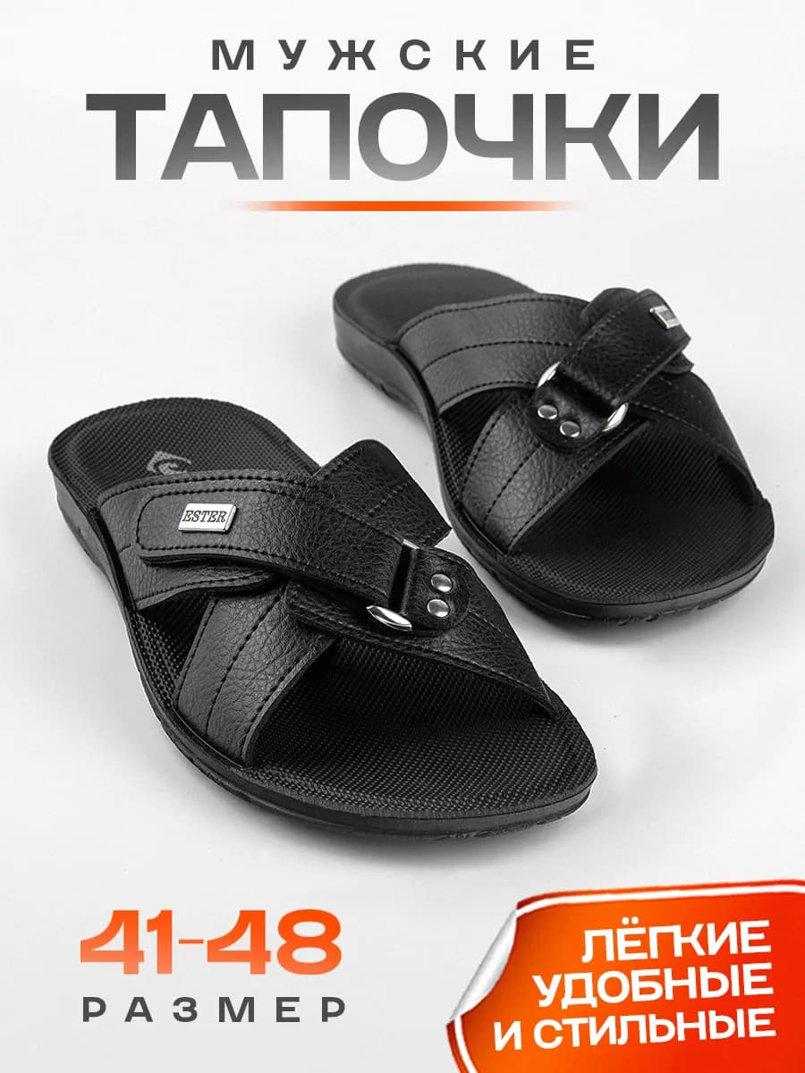 Пляжные шлепки резиновые из кожи для дома и улицы