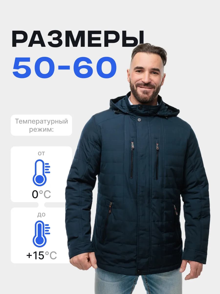 Куртка демисезонная мужская легкая с капюшоном