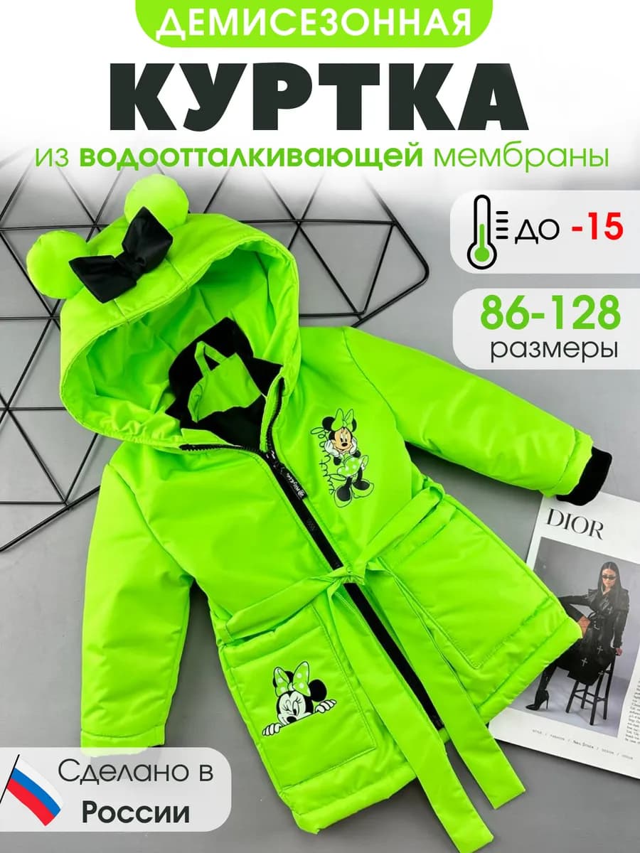 Куртка демисезонная с капюшоном удлиненная