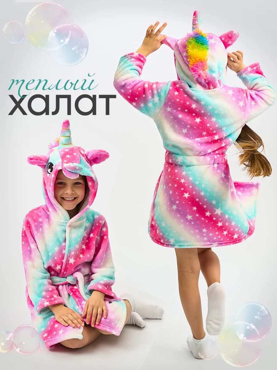 Халат домашний единорог - фото 1