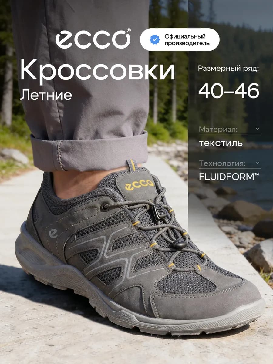 Кроссовки мужские летние TERRACRUISE LT, текстиль