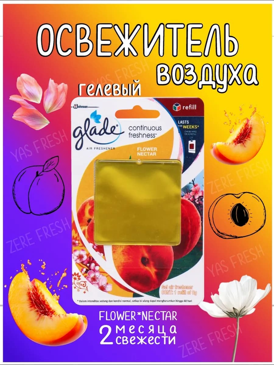 Освежитель "Фруктовая Фантазия" оригинал