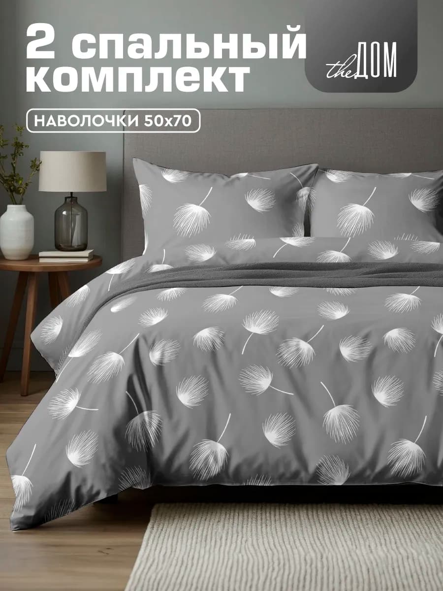 Постельное белье 2 спальное 50х70 полисатин