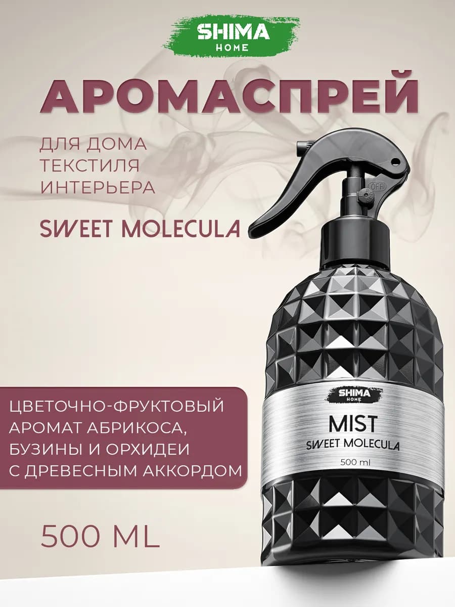 Освежитель воздуха MIST SWEET MOLECULA 500 мл - фото 1