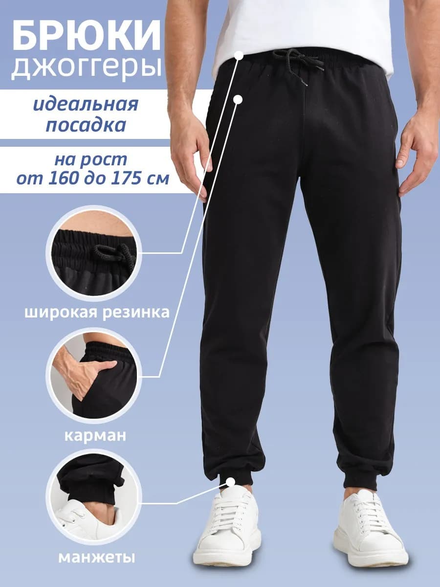 Штаны спортивные без начеса