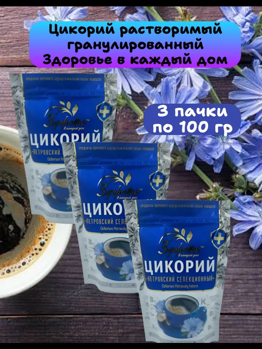 Цикорий Здоровье 300 гр