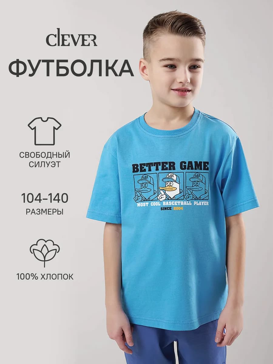 Футболка для мальчика с принтом