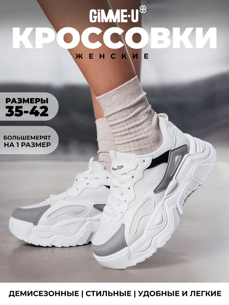 Кроссовки демисезонные белые спортивные на платформе