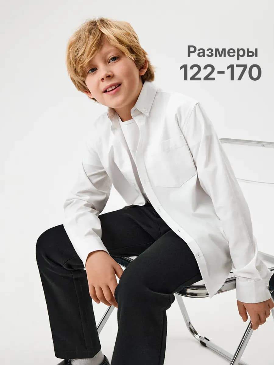 Рубашка школьная свободная белая с длинным рукавом - фото 1