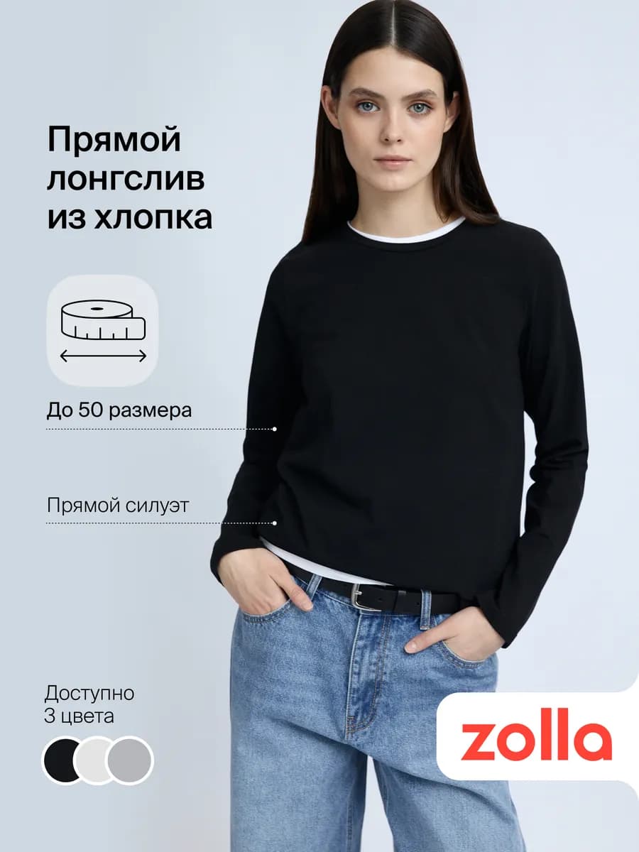 Женский прямой лонгслив из хлопка