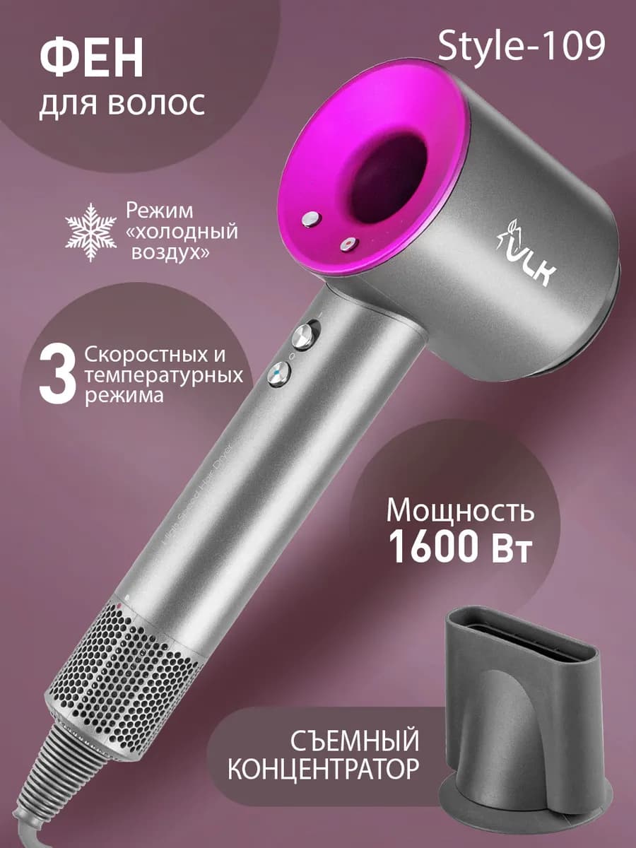 Фен для волос Style-109