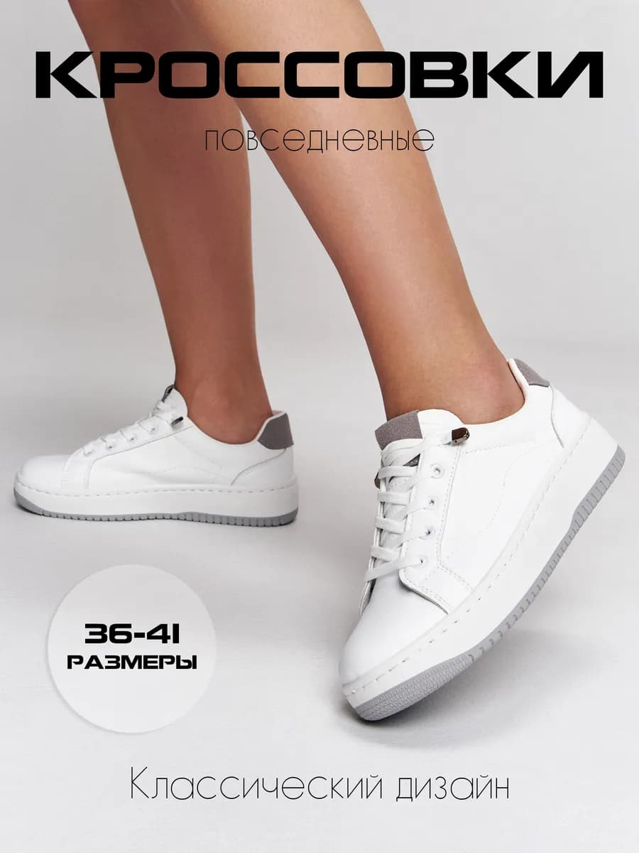 Осенние классические кеды с резинкой на высокой подошве