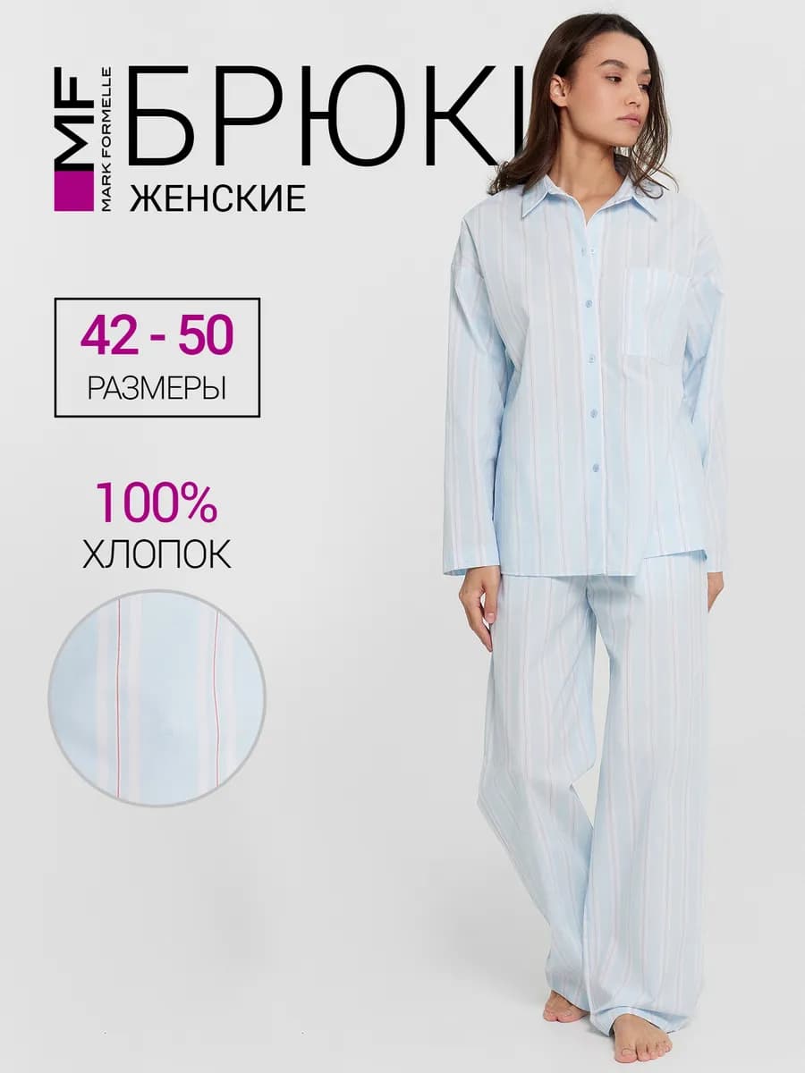 Брюки домашние палаццо на резинке