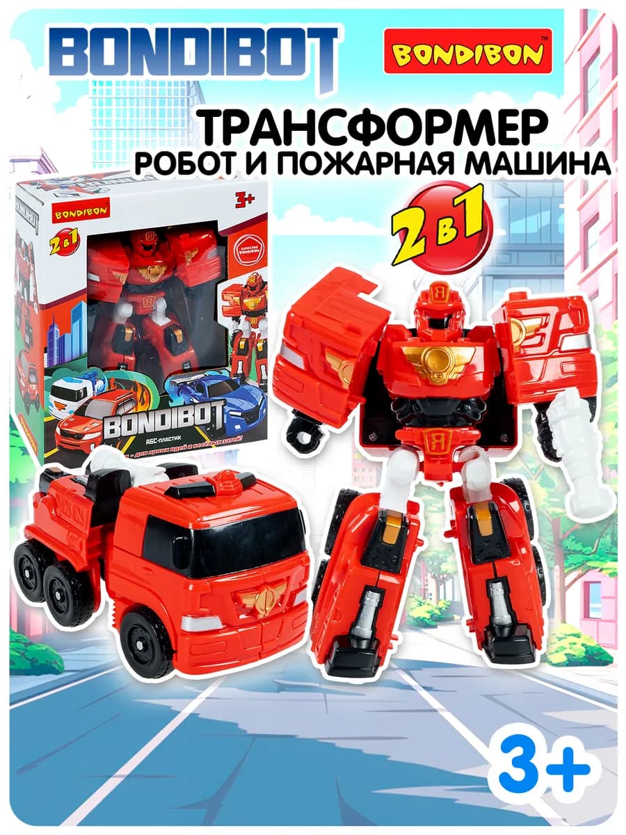 Робот трансформер игрушка 2 в 1 робот - пожарная машина
