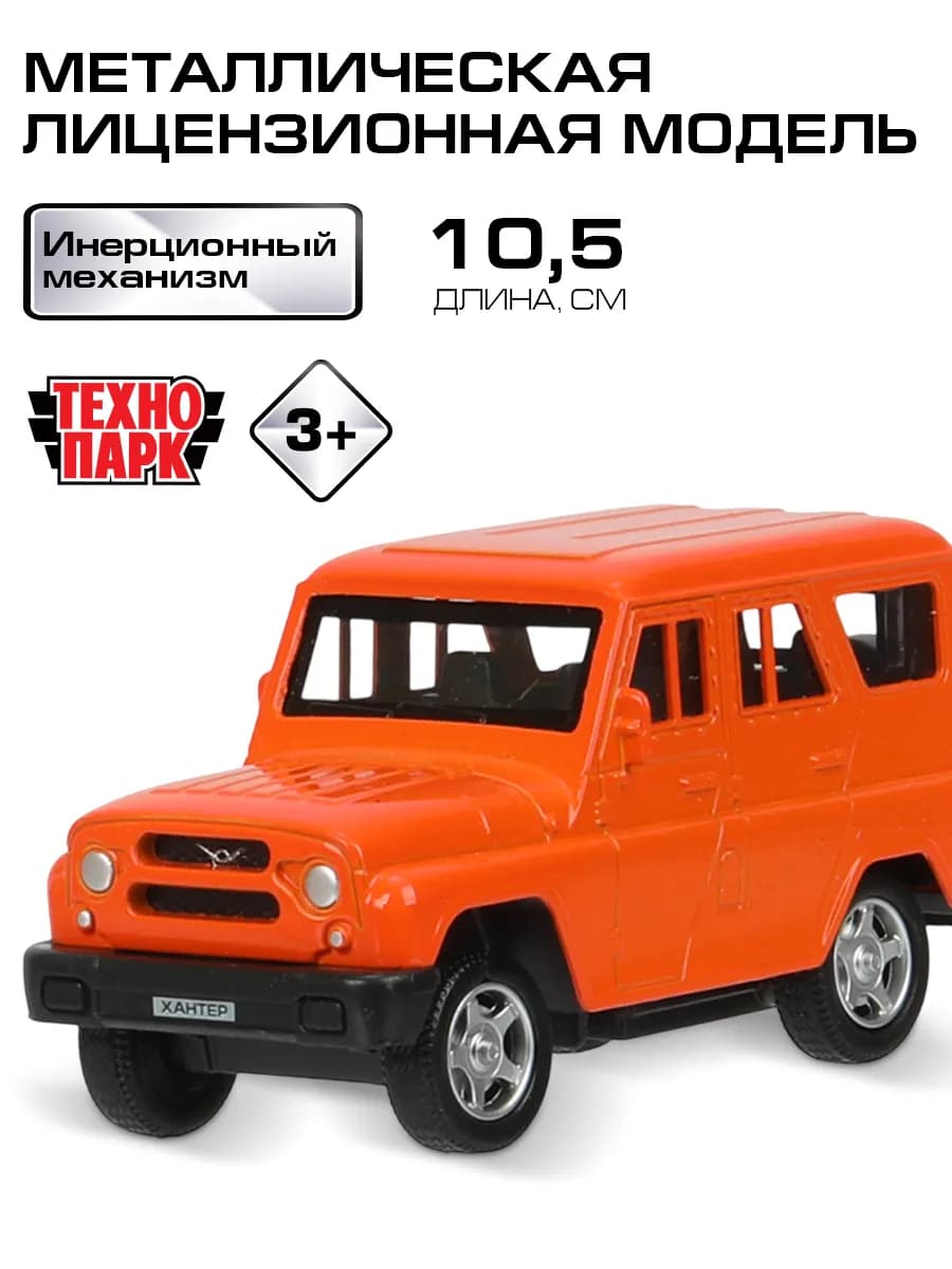 Машинка металлическая инерционная Уаз Хантер Uaz