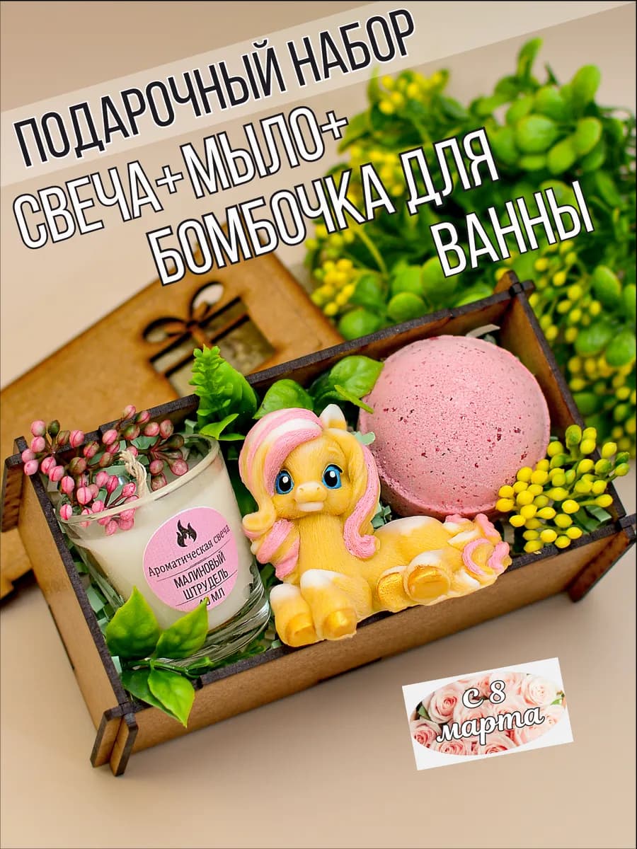 Подарочный спа-бокс косметики для тела - фото 1