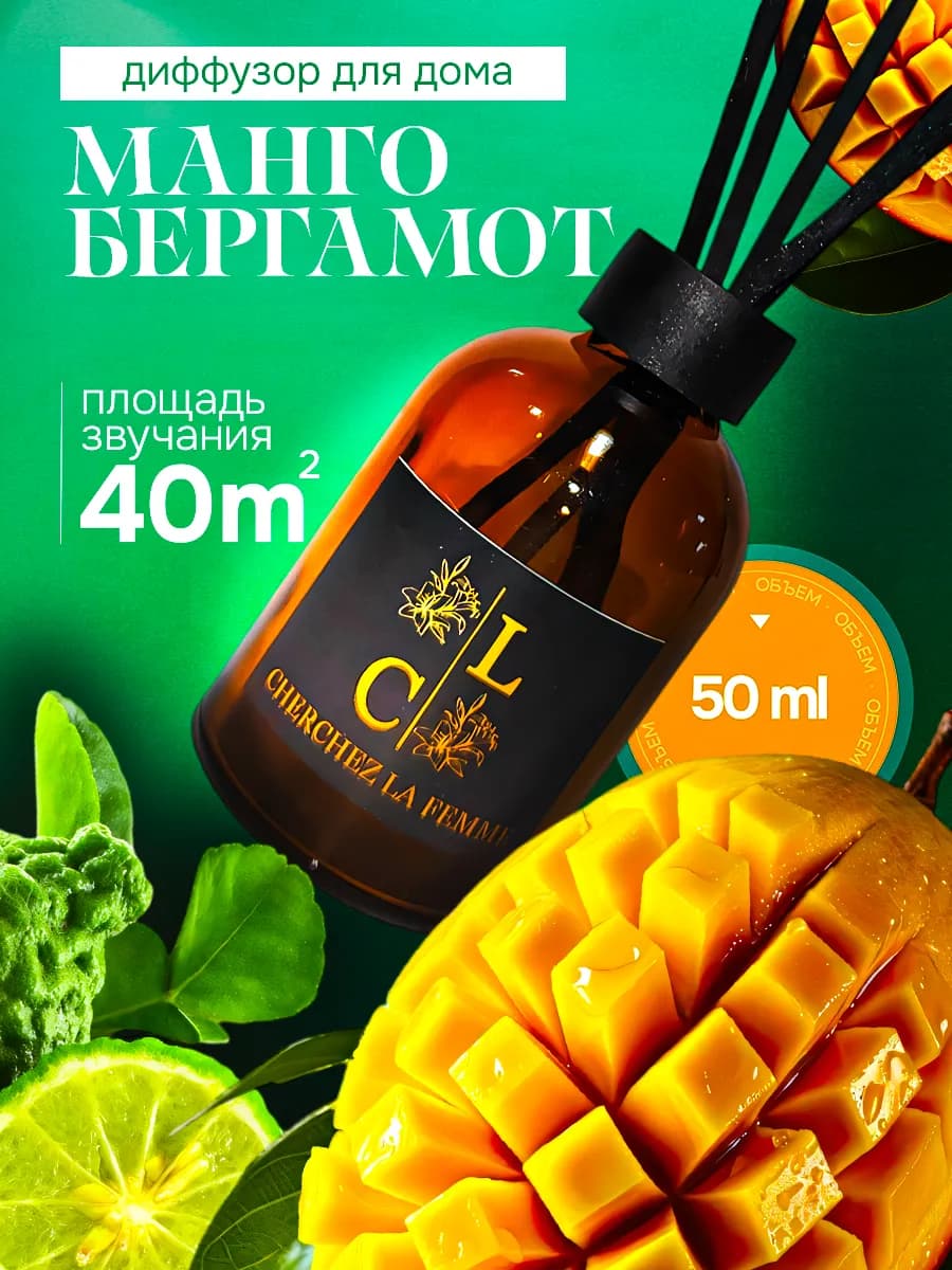 Диффузор для дома с палочками