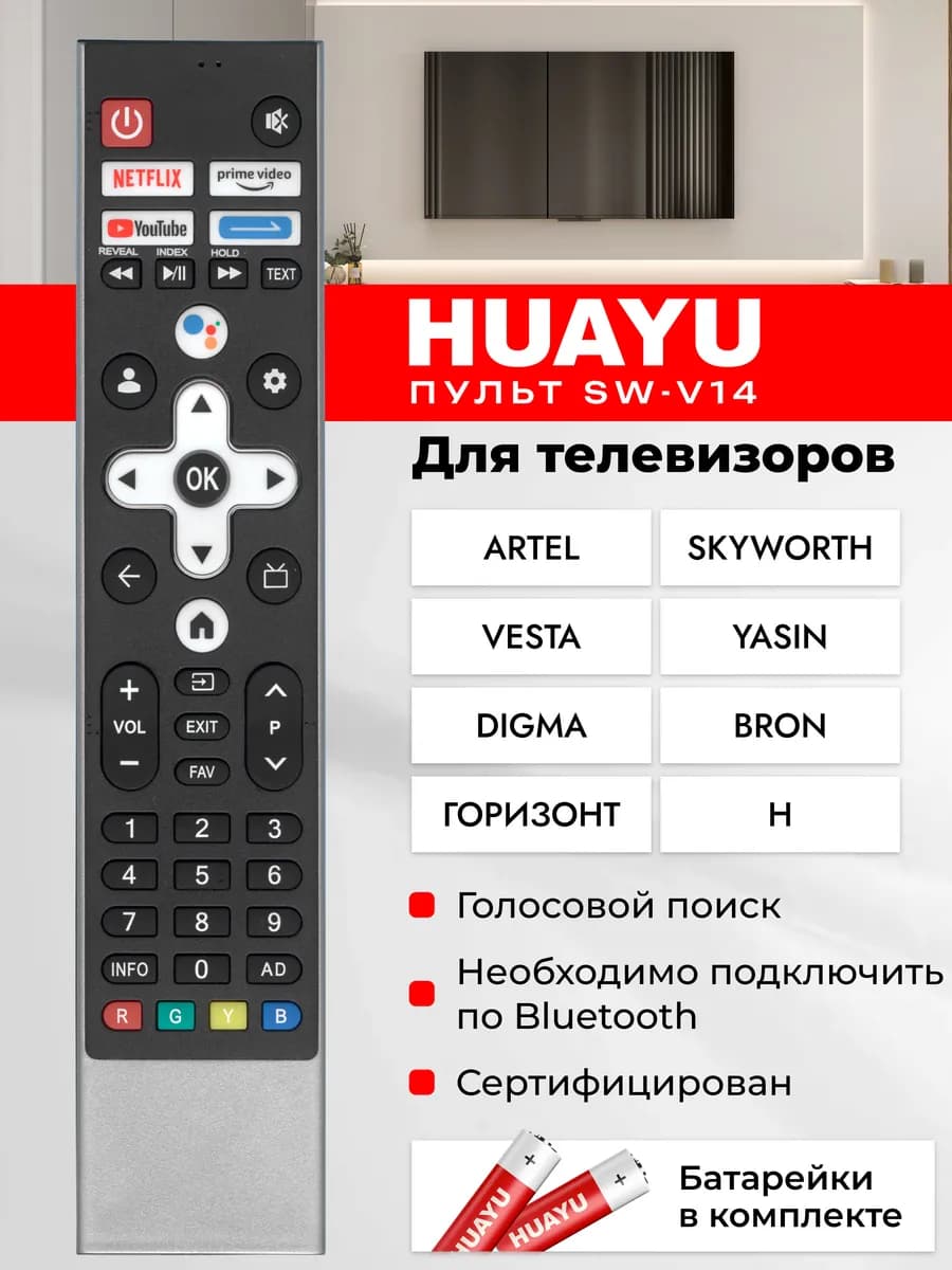 HBT074 Пульт SW-V14 для телевизоров разных брендов