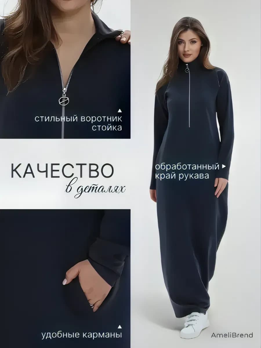 Платье трикотажное длинное