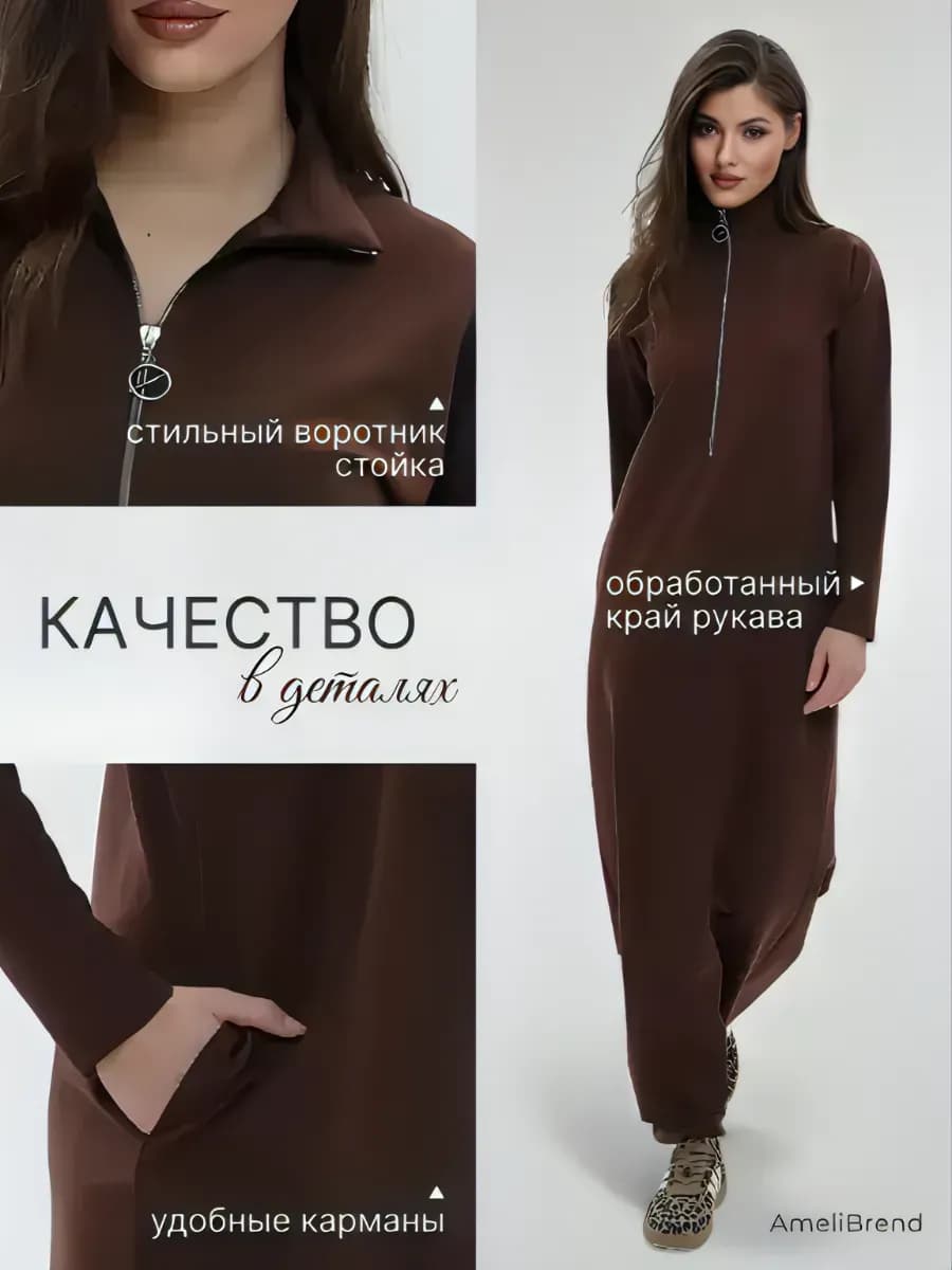 Платье трикотажное длинное