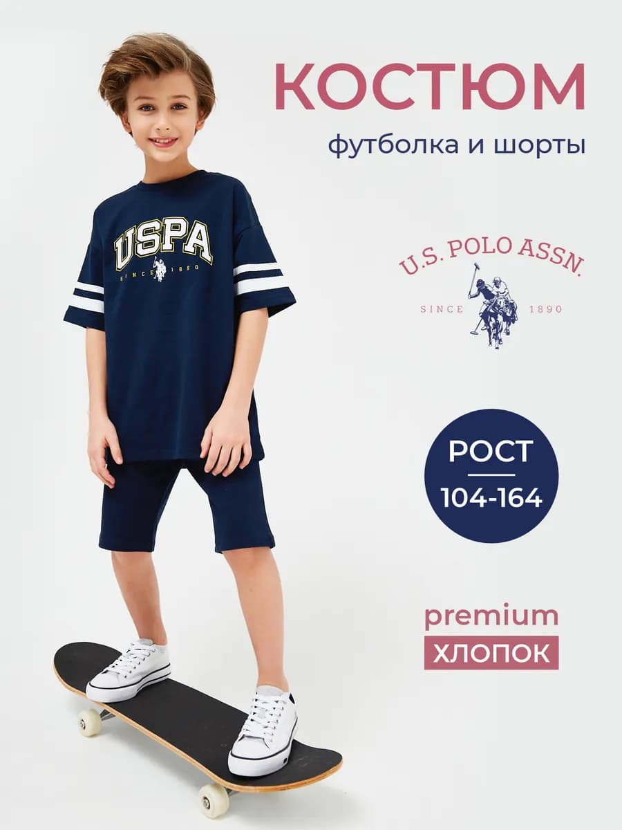 Костюм детский летний шорты и футболка
