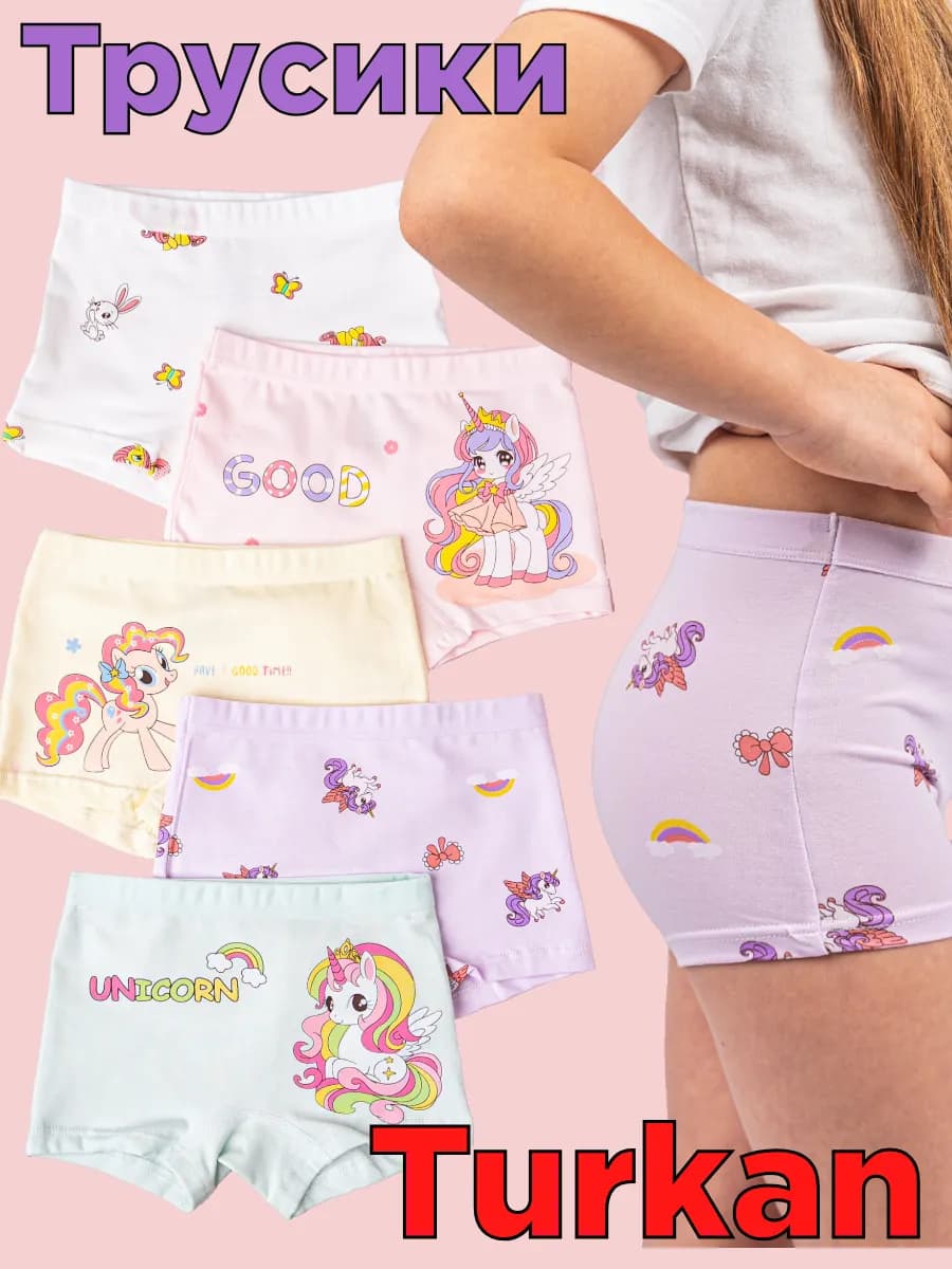 Трусики шорты набор 5 штук