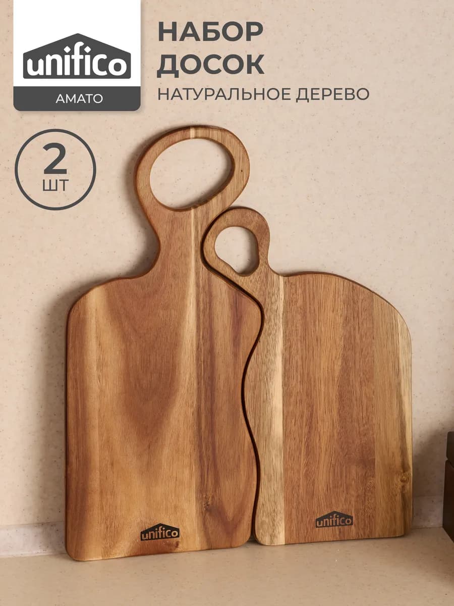 Доска разделочная деревянная 2 шт набор