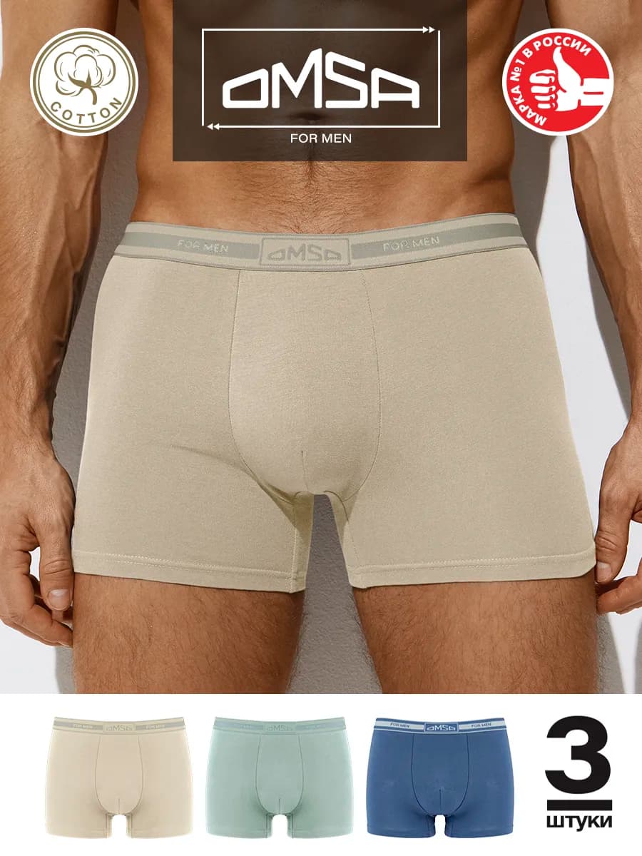 Трусы боксеры из хлопка набор 3 штуки