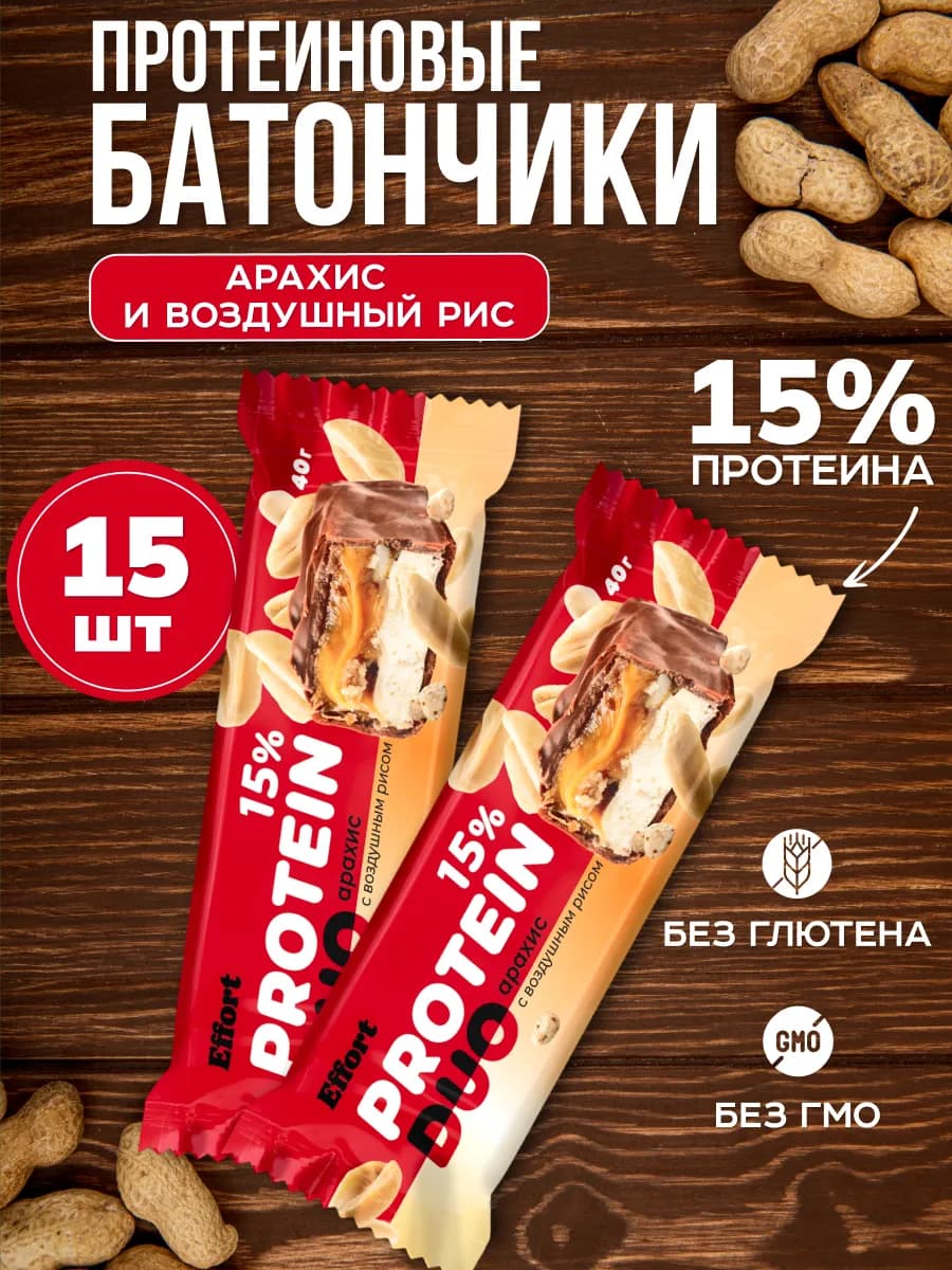 Протеиновые батончики, арахис и карамель, 15 шт