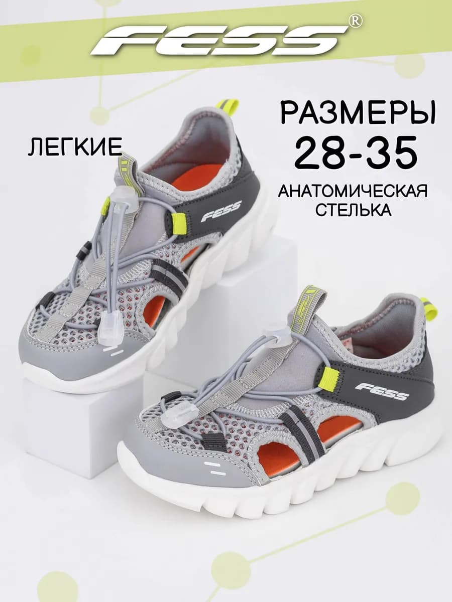 Закрытые текстильные сандалии кроссовки