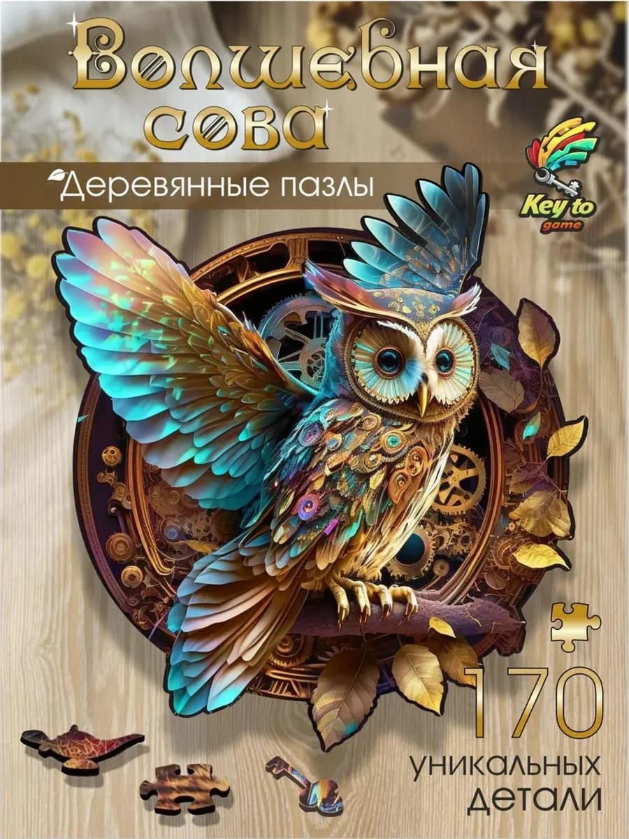 Пазлы деревянные игрушки развивающие подарок для детей - фото 1